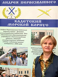 Полуешкина Ирина Геннадьевна.